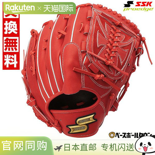 日本直邮SSK Pro Edge B 系列投手手套6L 码（PKB813）右手投掷B