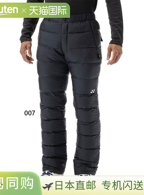 日本直邮YONEX男女填充裤休闲下装羽绒裤长裤防寒YONEX 90083