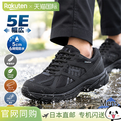 日本直邮DUNLOP REFINED M2003WP DM20030 男士休闲运动鞋 5E宽楦
