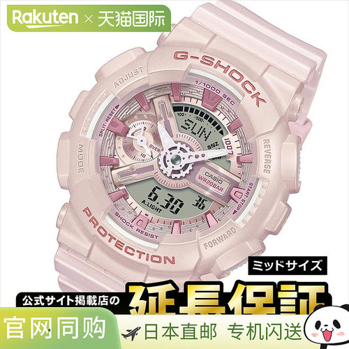 卡西欧 G-SHOCK GMA-S110ST-4AJF 卡西欧 G-SHOCK