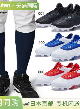 日本直邮宽度 Under Armour 男式 Leadoff Low 橡胶模具 3.0 棒球