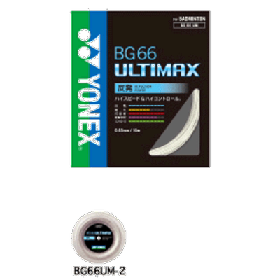 YONEX 羽毛球肠线BG66 Ultimax 200m Roll BG66UM-2 羽毛球拍运动