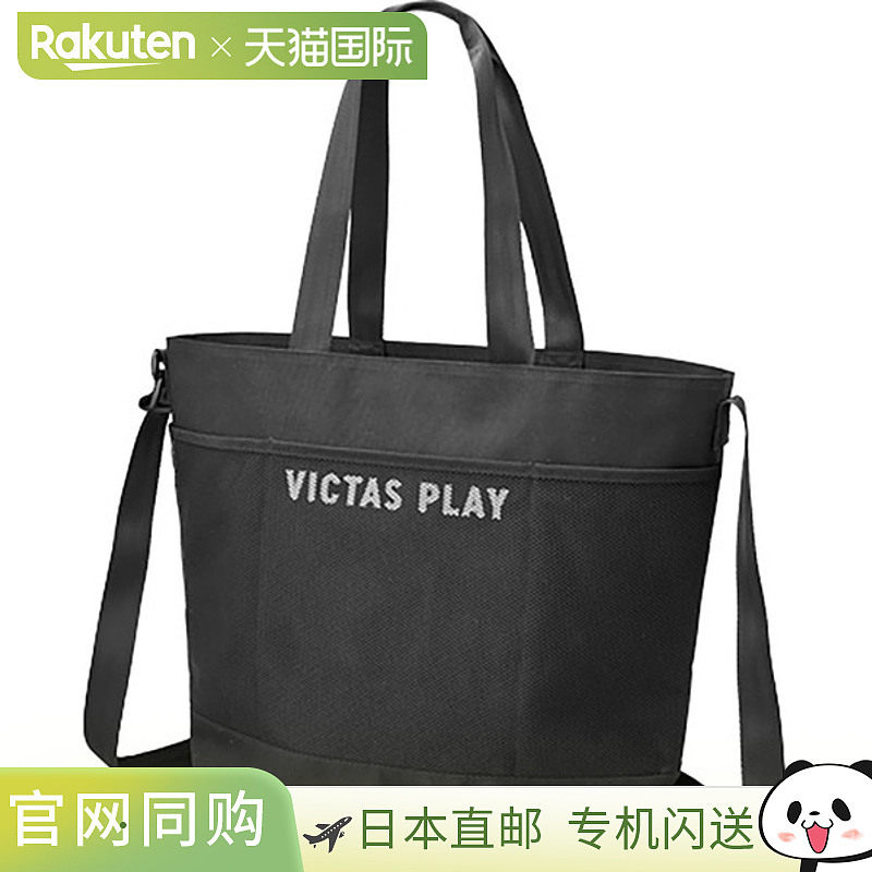 日本直邮VICTAS 网袋双肩带乒乓球背包 682501-1000
