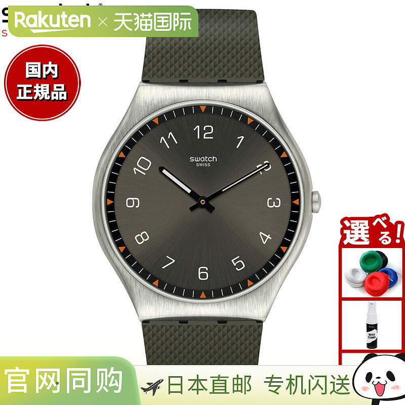 日本直邮swatch斯沃琪男女腕表SKIN SKINEARTH SS07S103