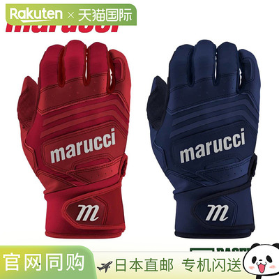 日本直邮Marucci FUZN PRO 棒球手套左右手通用全新配色棒球配件