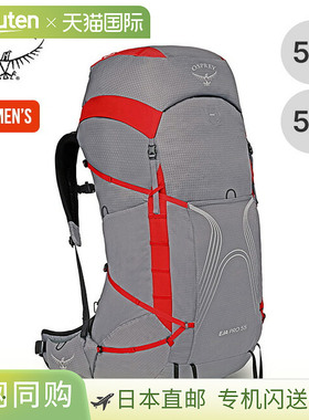 Osprey AjaPro 55 女士背包 (OS50381) - 一款时尚、专业的背包，