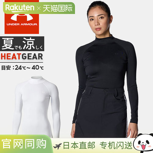日本直邮Under Armour 女士 UA HeatGear 压缩长袖高尔夫内衣高领