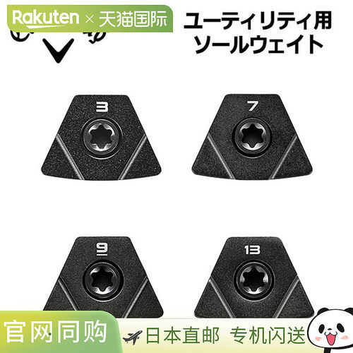 日本直邮Callaway ELYTE Utility 鞋底重量