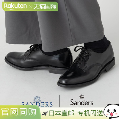 日本直邮Sanders 2246B 真皮鞋翼尖鞋商务鞋平头橡胶鞋底2246B
