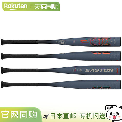 日本直邮Easton 青少年软金属球棒 MAV-1 ENY5MAV