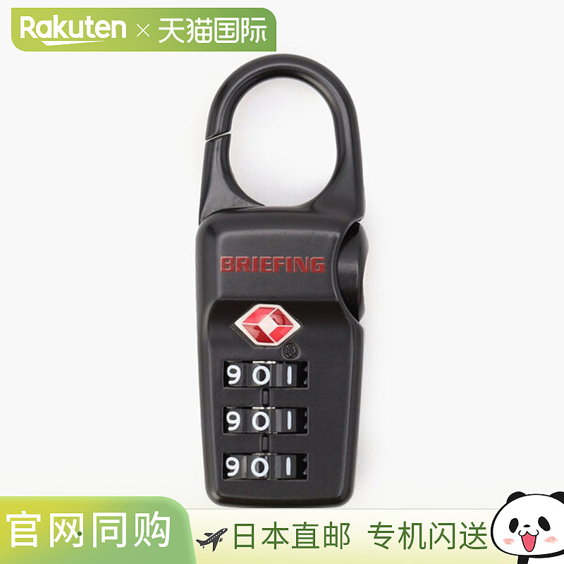 日本直邮BRIEFING TSA Lock 黑色 F 款 BRA251G58