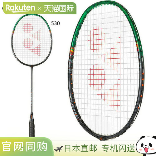 日本直邮YONEX Astrox 99 比赛羽毛球拍（仅拍框）男女适用（YONE