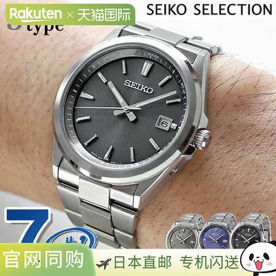 日本直邮Seiko Selection S 系列不锈钢无线电太阳能手表品牌男士