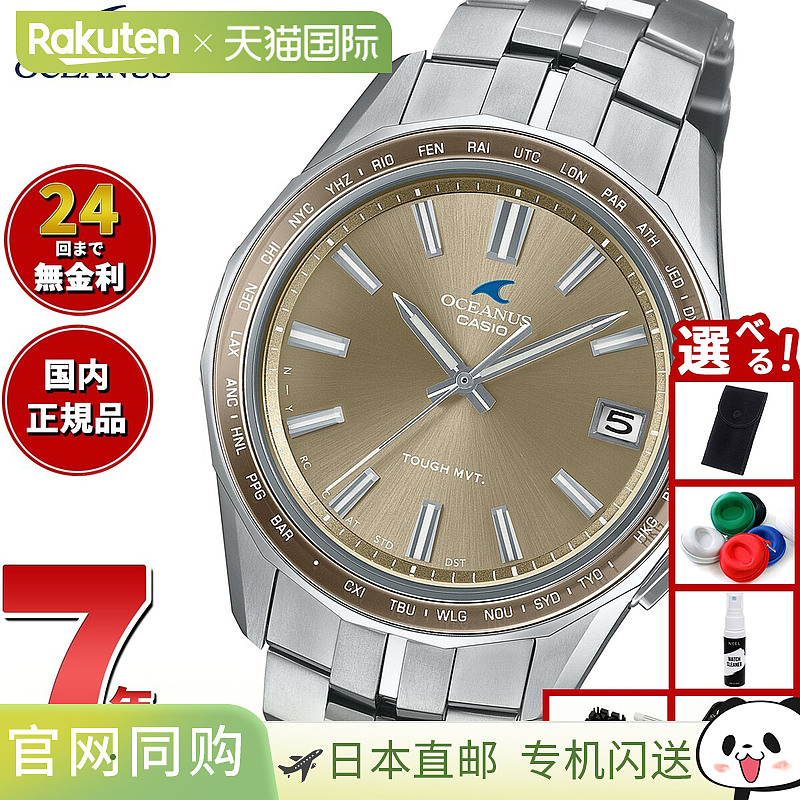日本直邮Oceanus Manta OCW-S400A-5AJF 男表 电波太阳能 坚固太