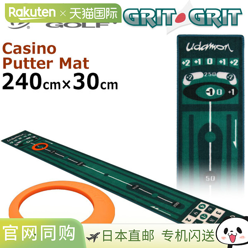 Udamon Casino 推杆垫 240 GRIT GRIT Udamon 高尔夫推杆练习垫