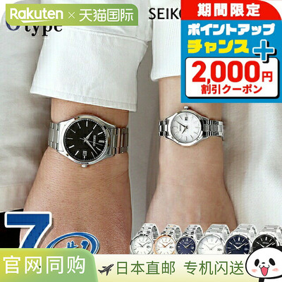 日本直邮Seiko Selection S 系列太阳能手表男士女士配对手表 SBP