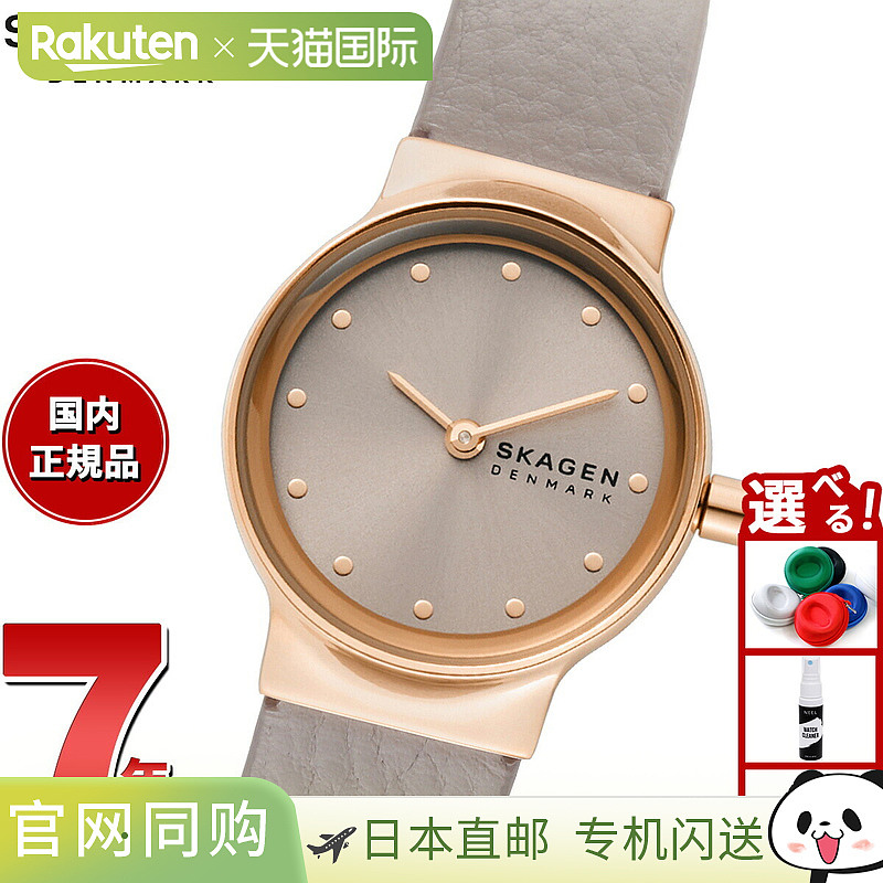 日本直邮Skagen 女士 Freja Lille 双指针腕表镶嵌灰色宝石和 Lit