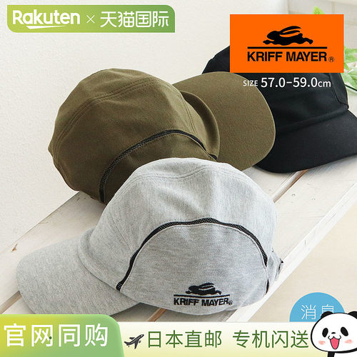 日本直邮KRIFF MAYER 帽子 男士帽子 女士品牌 Jet Cap 低帽 圆形