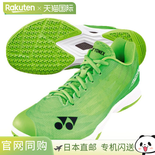 日本直邮尤尼克斯 Power Cushion Aerus Z 男士宽版羽毛球鞋 SHBA