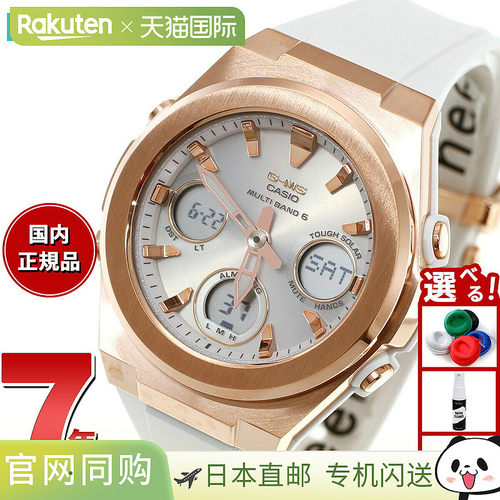 日本直邮卡西欧CASIO Baby-G 女士 G-MS 电波太阳能手表 Tough So