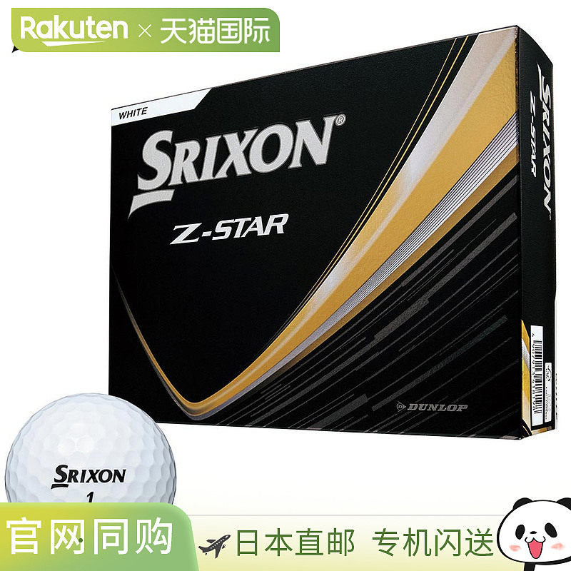 日本直邮邓禄普 SRIXON Z-STAR 高尔夫球12 个（12 颗球）白色 [2 - 实物图