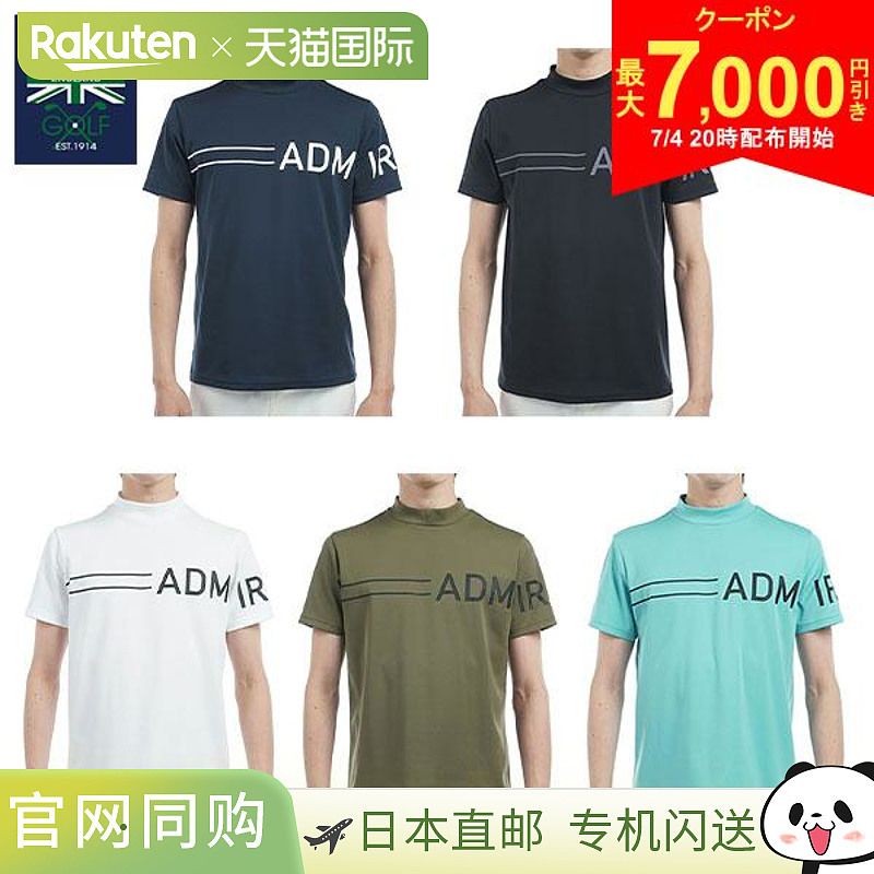 日本直邮Admiral Golf Karatouch ADMA518 大标志立领衬衫
