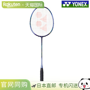 YONEX尤尼克斯羽毛球拍天斧AX55A - 773 JP日版