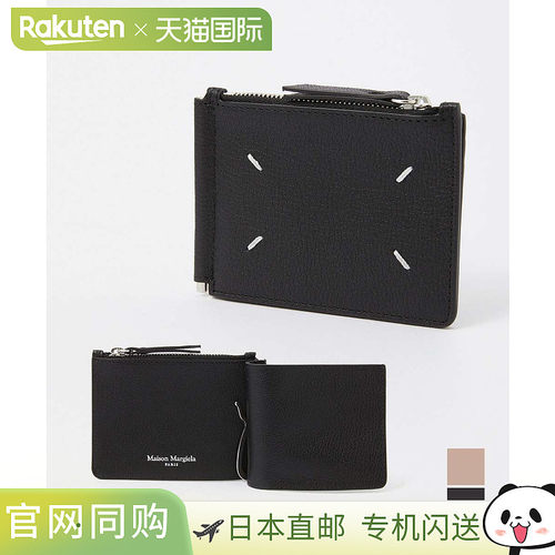 Maison Margiela SA1UI0004 P4806 双折钱包 真皮钱包 男士迷你钱