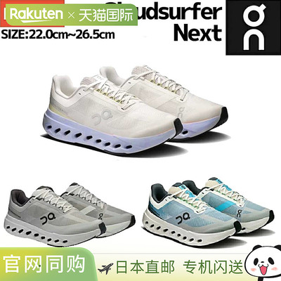 日本直邮Cloudsurfer Next 女士跑步鞋公路跑鞋马拉松跑鞋训练鞋3