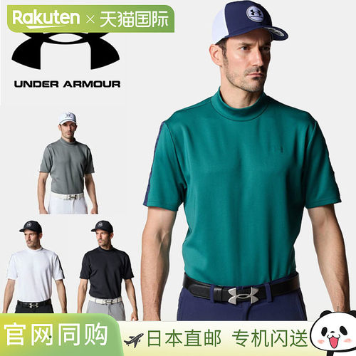 日本直邮Under Armour 男士 UA Drive Armour 针织高领高尔夫 T恤