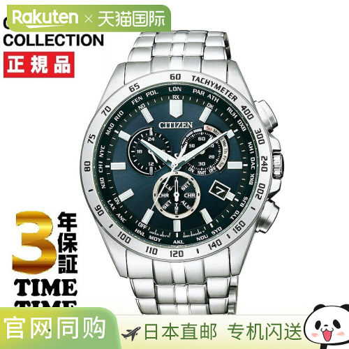 日本直邮CITIZEN 西铁城 CITIZEN COLLECTION系列手表 CB5870-91L