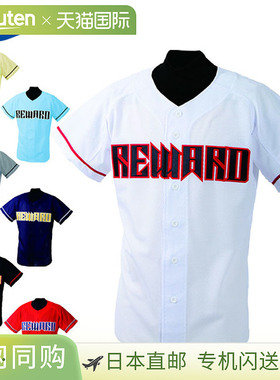 日本直邮REWARD 棒球成人通用制服衬衫 UFS109 前开网眼 REWARD