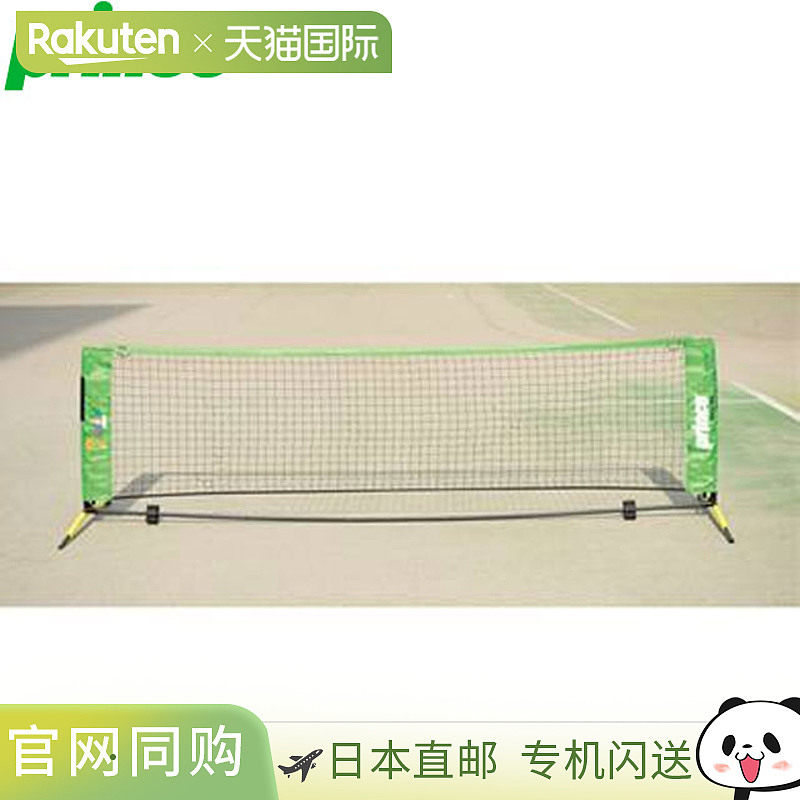 日本直邮Prince Net Tennis 3M 儿童网球 带便携包 用于存放装备,运动/瑜伽/健身/球迷用品,网球网,淘宝优惠券,粉丝福利购,淘宝优惠卷