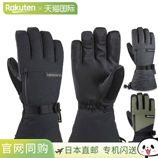 日本直邮DAKINE Titan Gore-Tex 男士手套2026 款适用于单板滑雪
