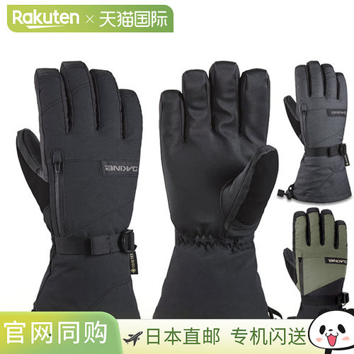 日本直邮DAKINE Titan Gore-Tex 男士手套2026 款适用于单板滑雪