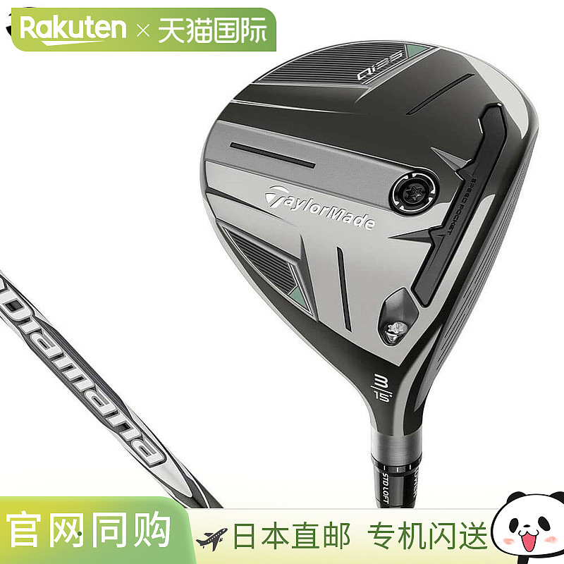 日本直邮泰勒梅男士 Qi35 球道木 Diamana SILVER TM55 杆身 [202