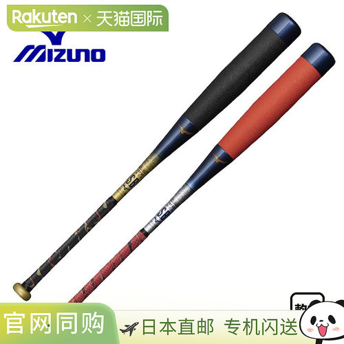 日本直邮美津浓软玻璃钢球棒 Beyond Max NE 限量版 1CJBR180