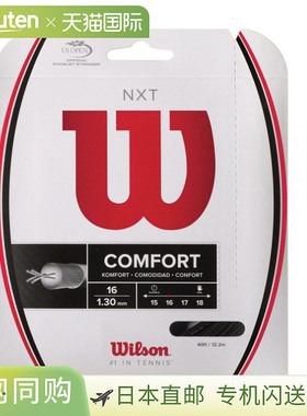 日本直邮Wilson 硬网球线 NXT16 黑色 WRZ942800 硬网球线 网球线