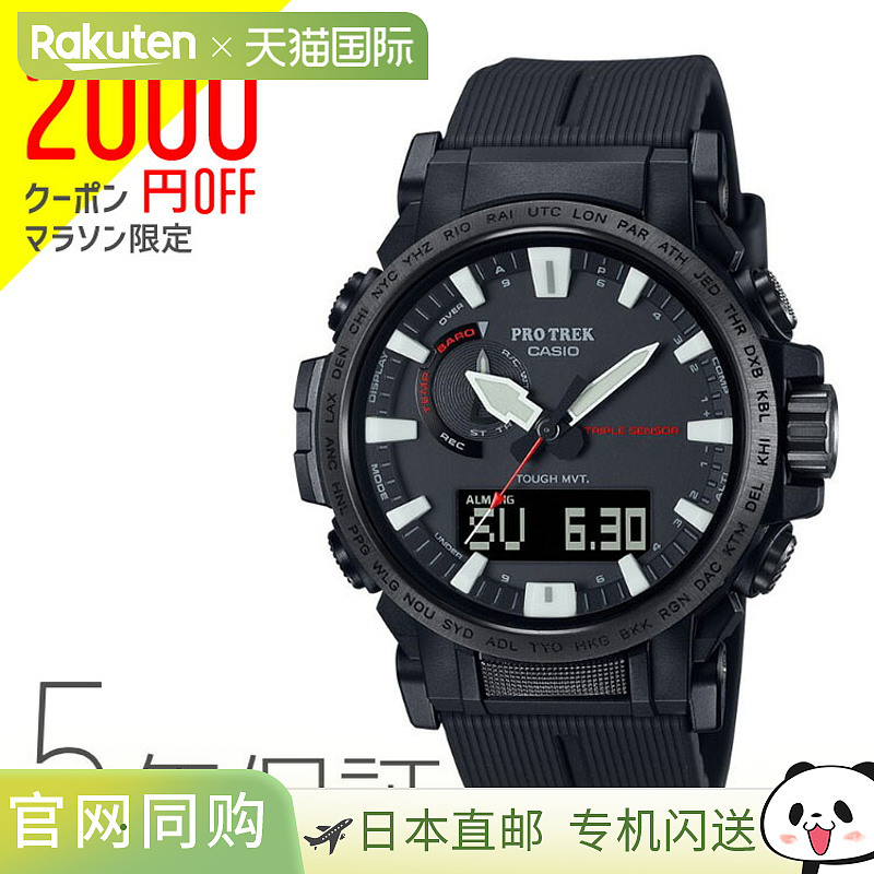 卡西欧 CASIO PROTREK 登山者系列坚固太阳能电波手表男士手表 PR