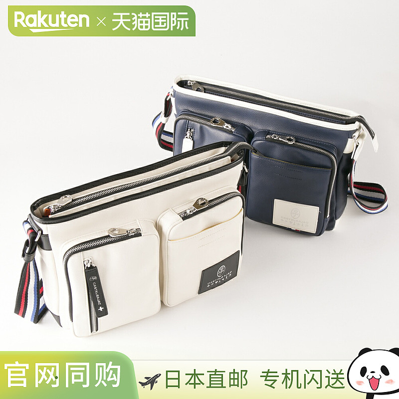 日本直邮 CASTELBAJAC 单肩包 Lauren (A4 单肩) 037102