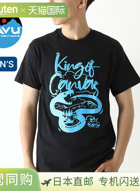 日本直邮KAVU Snake Tee 19822267 男士短袖 T 恤上衣时尚露营户