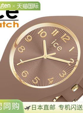 日本直邮ICE WATCH 女士腕表香槟棕色表盘搭配硅胶和橡胶表带型号