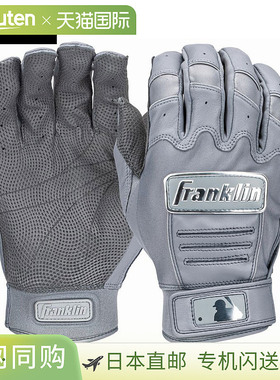 日本直邮Franklin 双手击球手套 CFX PRO Chrome 系列灰色 20597