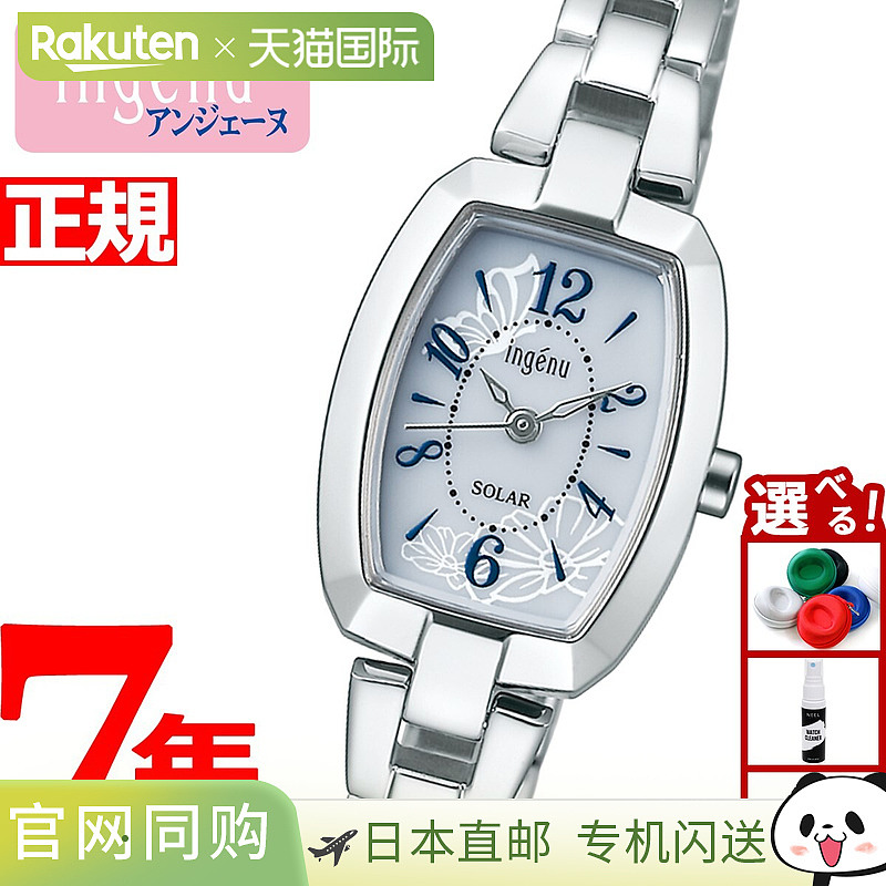 日本直邮SEIKO ALBA ingenu 太阳能女士腕表 AHJD424