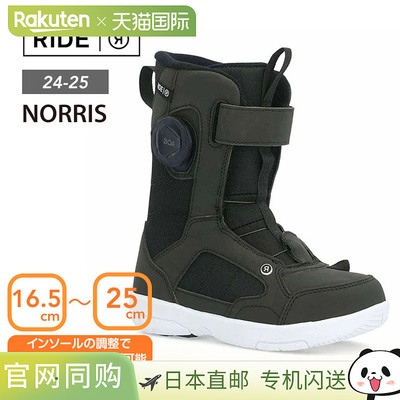 日本直邮RIDE Kids NORRIS BOA 滑雪靴儿童尺码可调节