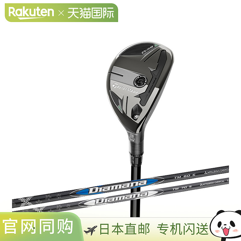 日本直邮TaylorMade Qi35 铁木杆 (Utility) Diamana SILVER TM70