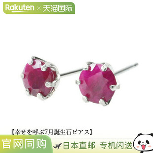 紅寶石耳環(huán) PT900 pebirthday07 耳釘 七 誕生石耳環(huán) 日本直郵