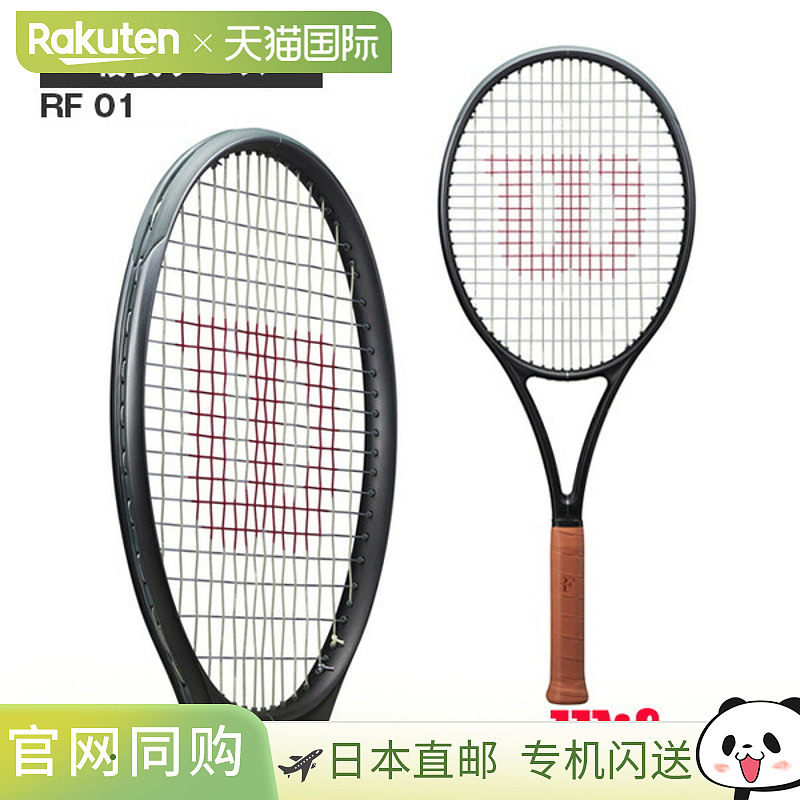 空拍Wilson威尔逊网球拍时尚耐用RF 01费德勒同款正品