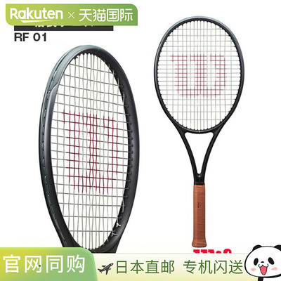 空拍Wilson威尔逊网球拍时尚耐用RF 01费德勒同款正品