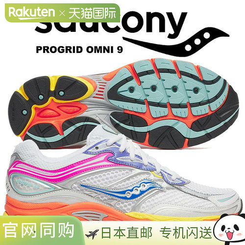 日本直邮Saucony 运动鞋 PROGRID OMNI 9 白色/多色 s70739-52